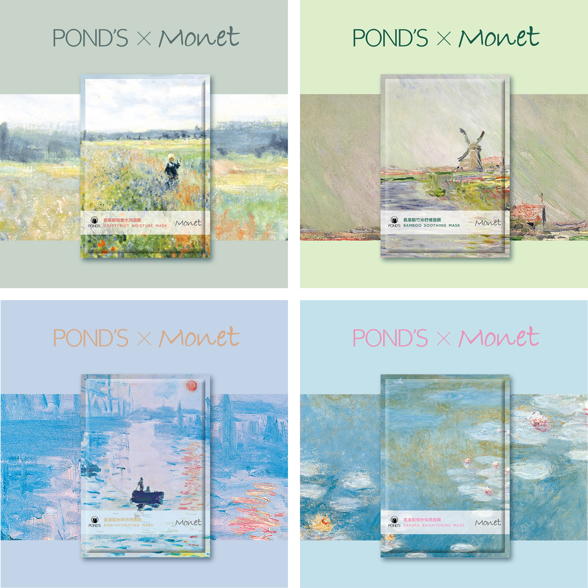 Image of Pond's face mask packaging using Bridgeman Images rights-Managed content