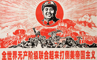 CGA283366 Proletariat of the World, Unite and Crush US Imperialism (colour litho) by Chinese School (20th century)</BR>The Chambers Gallery, London