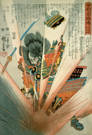 PHD42551 blown up by a Land Mine at Kawanakajima, c.1848 by Utagawa Kuniyoshi (1798-1861)/ Private Collection